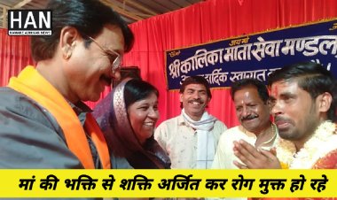 रोगीजनों परिजनों द्वारा मां की भक्ति से शक्ति अर्जित कर रोगमुक्त मंत्रमुग्ध हो रहें : रतलाम