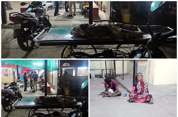 मृत व्यक्ति के मौलिक अधिकारों का हनन करता रतलाम का सरकारी अस्पताल : रतलाम