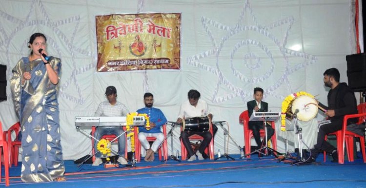 त्रिवेणी मेला बीती रात हुआ भजनों से सराबोर : रतलाम