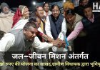 सांसद डामोर एवं विधायक ग्रामीण मकवाना की उपस्थिति में रिट्रोफिटिंग नल-जल प्रदाय योजना का भूमिपूजन किया गया