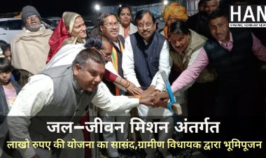 सांसद डामोर एवं विधायक ग्रामीण मकवाना की उपस्थिति में रिट्रोफिटिंग नल-जल प्रदाय योजना का भूमिपूजन किया गया