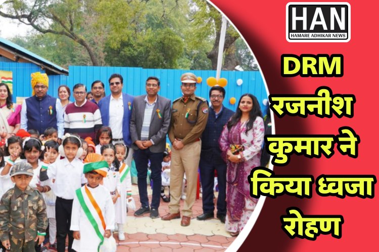 रतलाम मंडल पर 74वां गणतंत्र दिवस उत्साहपूर्वक मनाया गया
