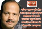 भारत एक्सप्रेस न्यूज चैनल के मध्यप्रदेश–छत्तीसगढ़ के संपादकीय सलाहकार वरिष्ठ पत्रकार प्रवीण खरीवाल बने