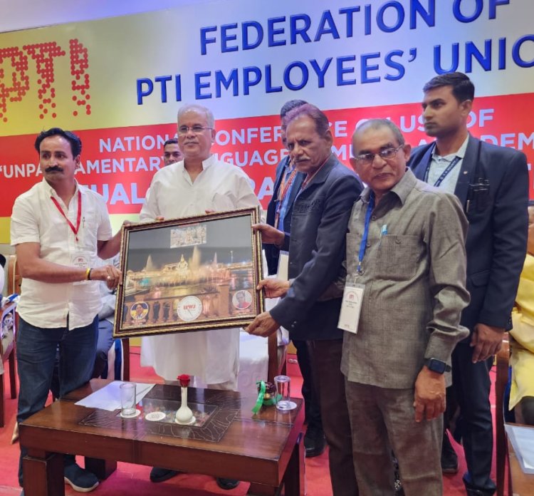 छत्तीसगढ़ में आयोजित नेशनल मीडिया कांफ्रेंस में IFWJ प्रदेश अध्यक्ष सलमान ने मुख्यमंत्री भूपेश बघेल को महाकाल लोक का प्रतीक चिन्ह भेंट किया