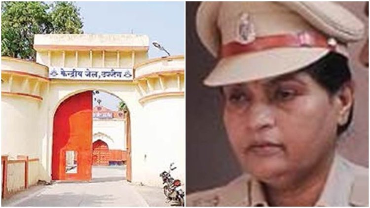 Central Jail Bhairavgarh Ujjain : गबन कांड में जेल अधीक्षक उषा राज मुख्यालय अटैच,देवास अधीक्षक को सौंपा चार्ज