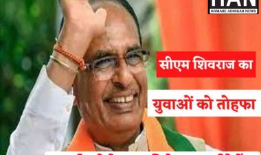 एमपी में मुख्यमंत्री सीखो कमाओ योजना जल्द होगी शुरू अब सीखने के साथ–साथ मिलेंगे हर महीने पैसे