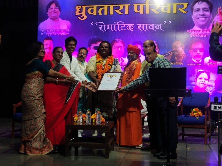 ध्रुव तारा परिवार का अधिक मास में रोमांटिक सावन मौसम है का आशिकाना आयोजन