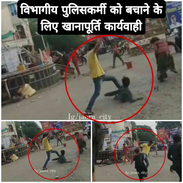 लोकतांत्रिक व्यवस्था से राजशाही चलाई जा रही है : MP Police