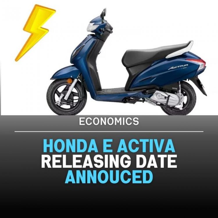 Hero Honda E Activa : जाने कब लांच होगी हीरो हौंडा इलेक्ट्रिक एक्टिवा