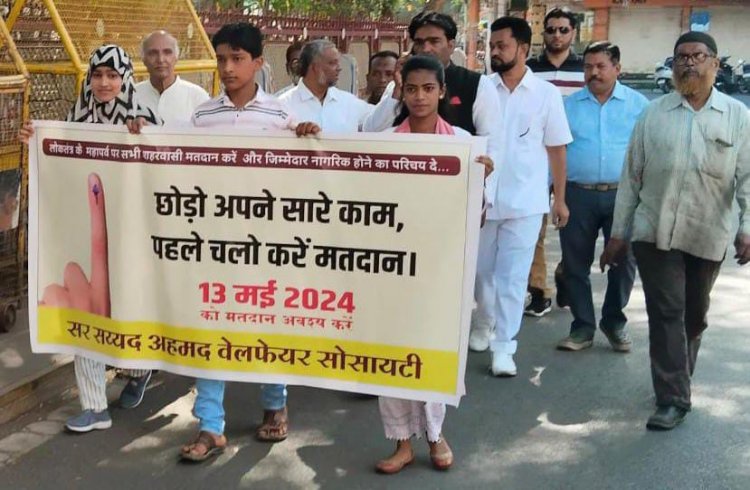 सर सैयद सोसाइटी घर-घर जाकर मतदाताओं को मतदान के लिए करेंगे प्रेरित,मतदान के लिए जागरूक करने के लिए निकाली जन जागरण रैली