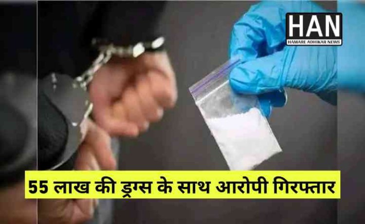 इंदौर पुलिस ने 55 लाख की ड्रग्स के साथ 2 आरोपी गिरफ्तार : Crime News