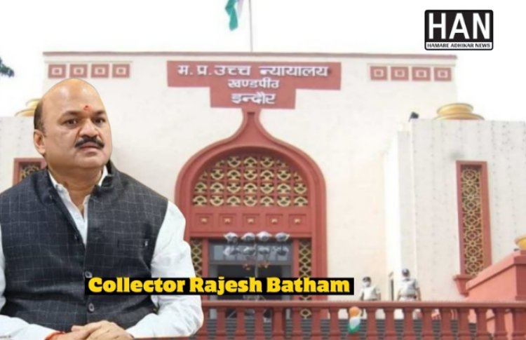 रतलाम कलेक्टर पर अवमानना का साया 16 और 17 दिसंबर को न्यायालय में दोहरी परीक्षा!