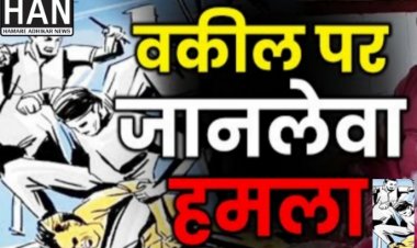 रतलाम में गुंडाराज, अब वकील भी सुरक्षित नहीं, पुलिस कह रही ‘छोटी सी बात’!