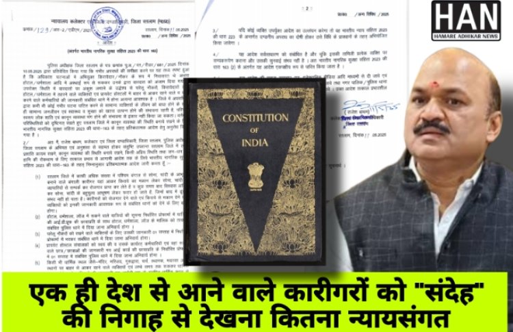 रतलाम कलेक्टर के आदेश पर उठे सवाल, पश्चिम बंगाल से आने वाले कारीगरों को "संदेह" की निगाह से देखना कितना न्यायसंगत : Ratlam Collector