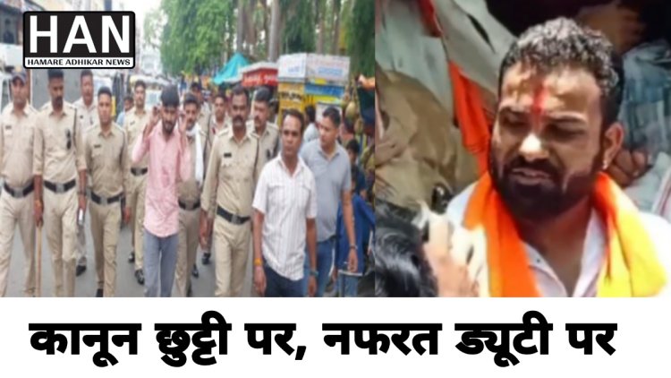 जावरा में दंगा एक्सप्रेस — पुलिस बतौर टिकट चेकर मंच पर मौजूद रही!