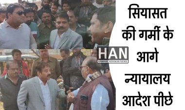 स्टे पर भी स्टाइल, धमकी ऑन द फ़ाइल : Ratlam