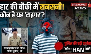 ब्रेकिंग न्यूज़: रतलाम पुलिस की बड़ी कार्रवाई, नाबालिग से दरिंदगी का आरोपी आर्यन 'टाइगर' गिरफ्तार, पुलिस अधीक्षक अमित कुमार के सख्त निर्देश